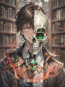 哈利波特：真正的黑魔法