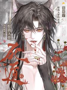 死遁后，恨我入骨的徒弟他疯了