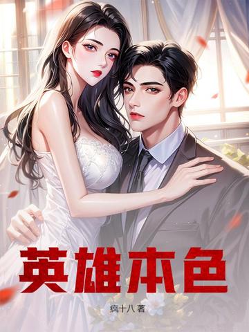 英雄本色