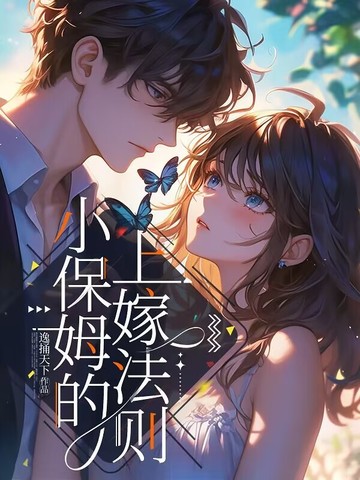 再亲一下，高冷校草诱哄小娇娇