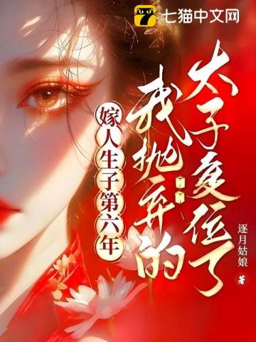 前未婚夫上位要报复，我携双宝整顿他