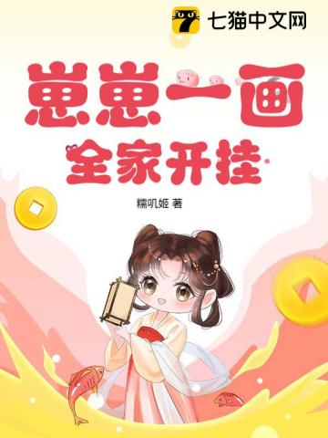 崽崽一画，全家开挂