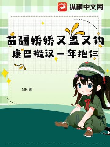 七零换亲嫁西藏，糙汉宠娇狂孕吐