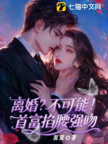 婚后心动，不止一点点