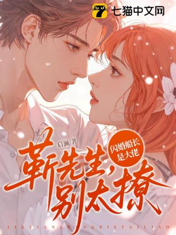 闪婚后，老公首富身份藏不住了