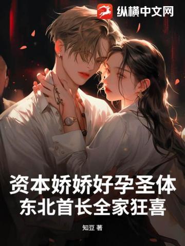 七零孕肚藏不住，冷峻首长跪求当爹