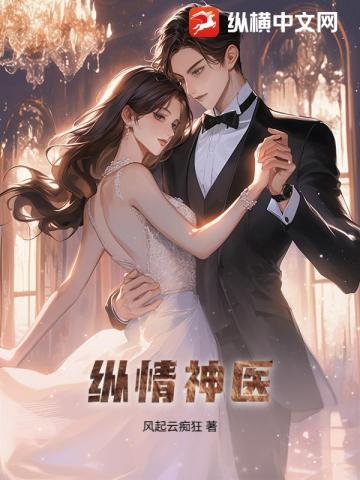 离婚六年，我成神医你哭什么？