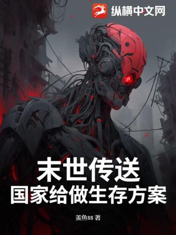 上交末世，国家送来海量物资