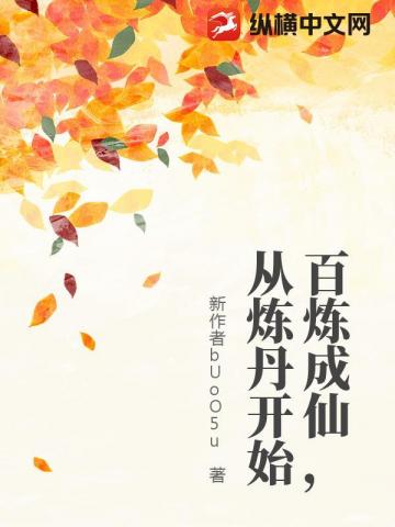 修仙二十载，你才告诉我有系统